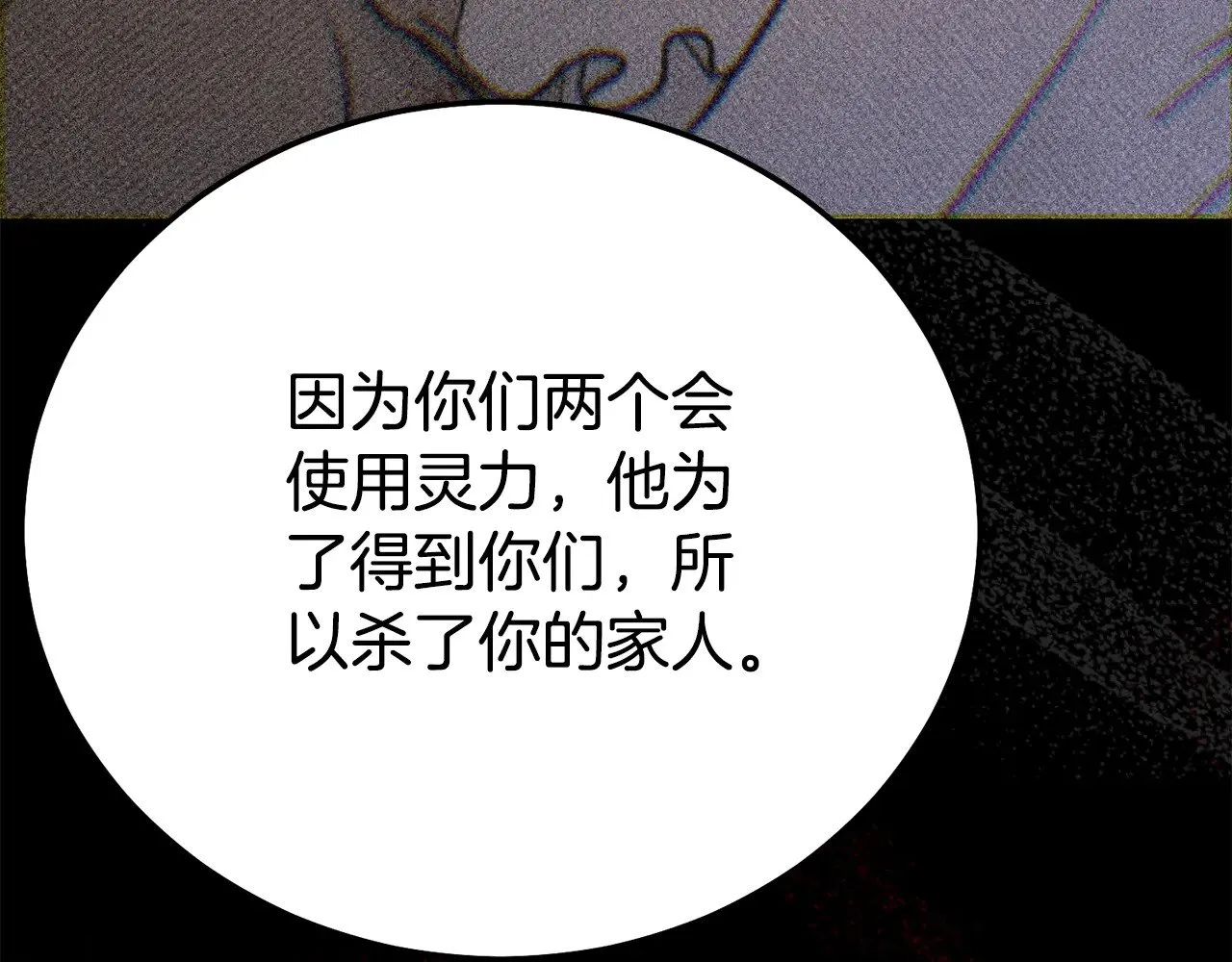 第36话 替代12