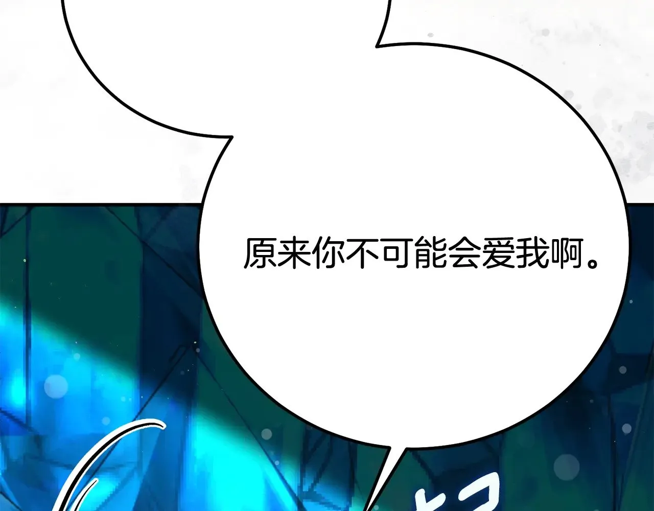 第35话 讨厌你的一切124