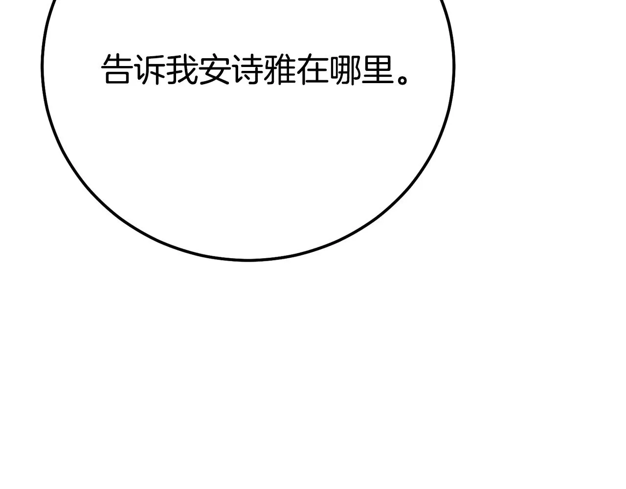 第36话 替代149