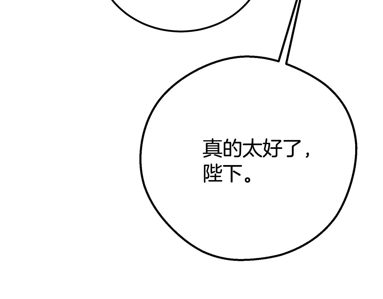 第33话 治愈良方20