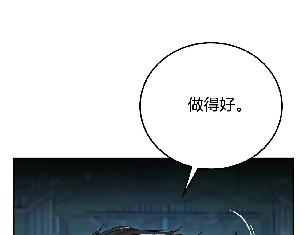 第36话 替代103