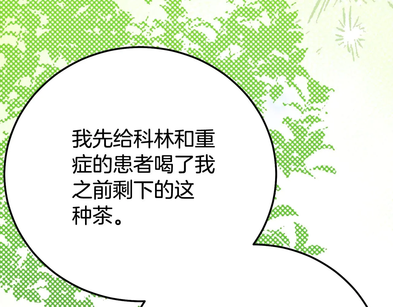 第34话 突袭24
