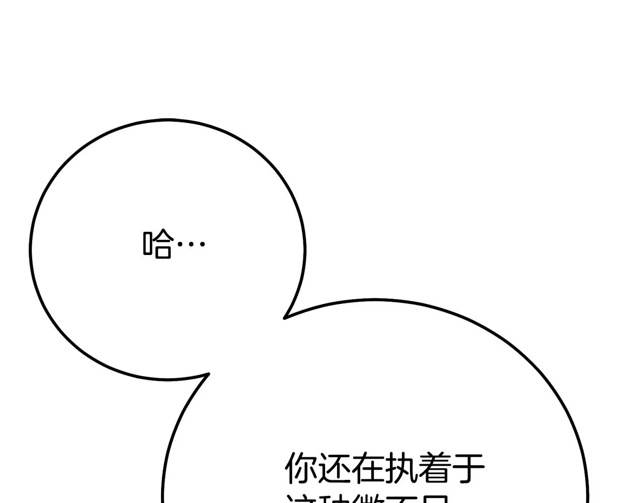 第35话 讨厌你的一切105