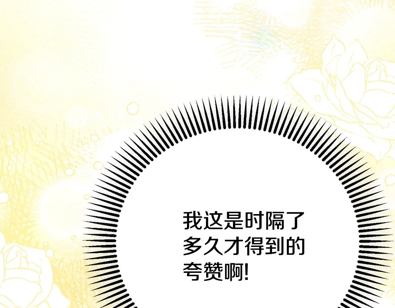第36话 替代106