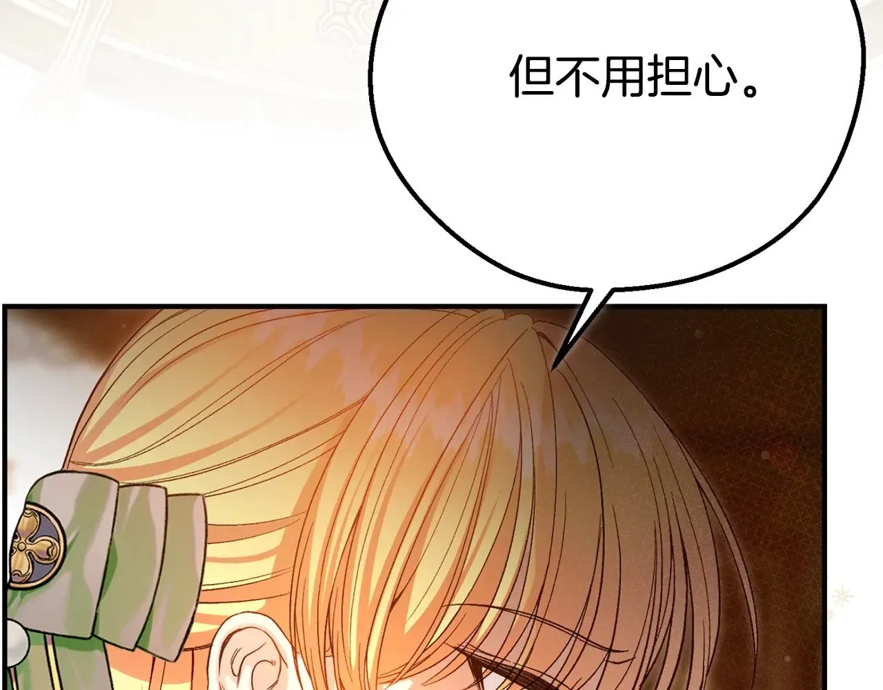 第33话 治愈良方55