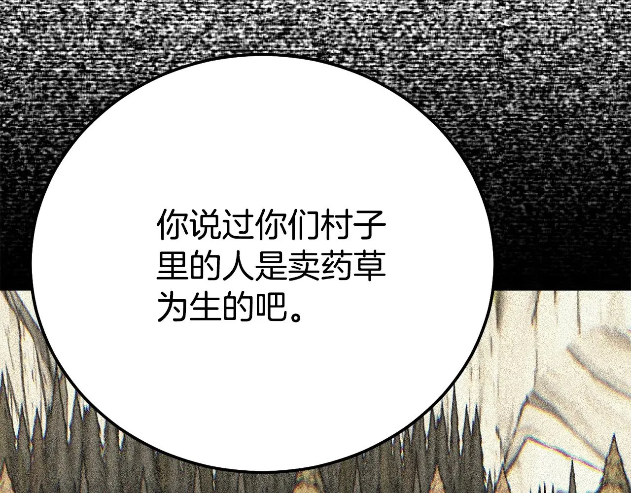 第36话 替代7