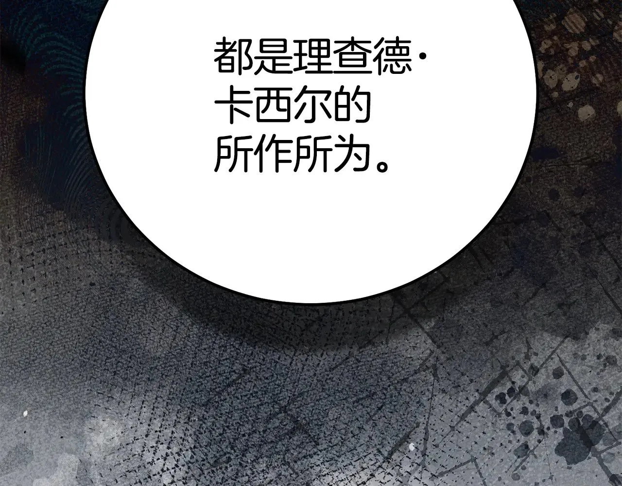 第35话 讨厌你的一切232