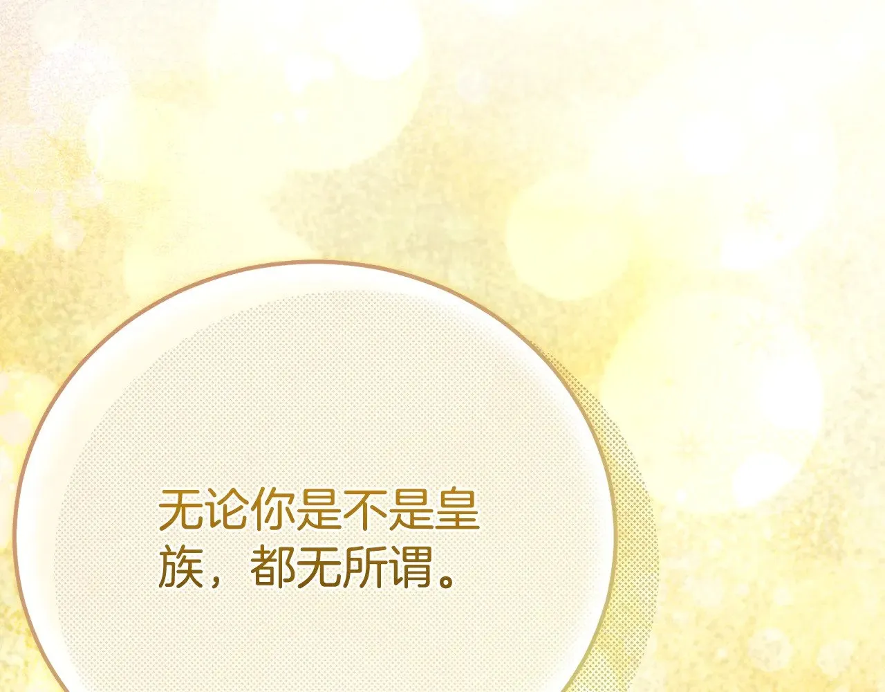 第35话 讨厌你的一切109