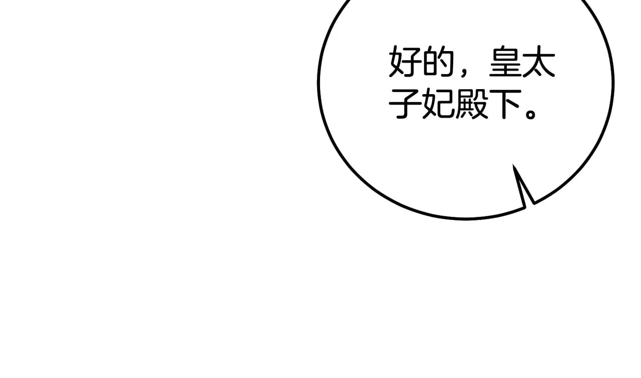 第33话 治愈良方24
