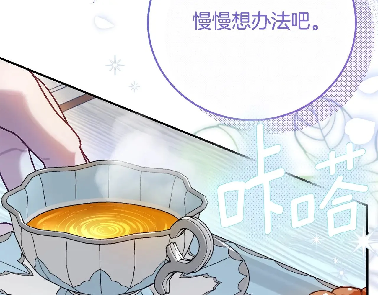 第33话 治愈良方146
