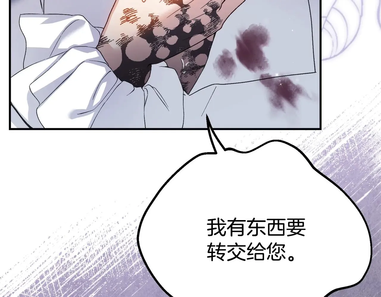 第33话 治愈良方190