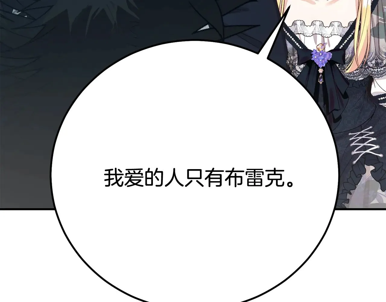 第35话 讨厌你的一切126