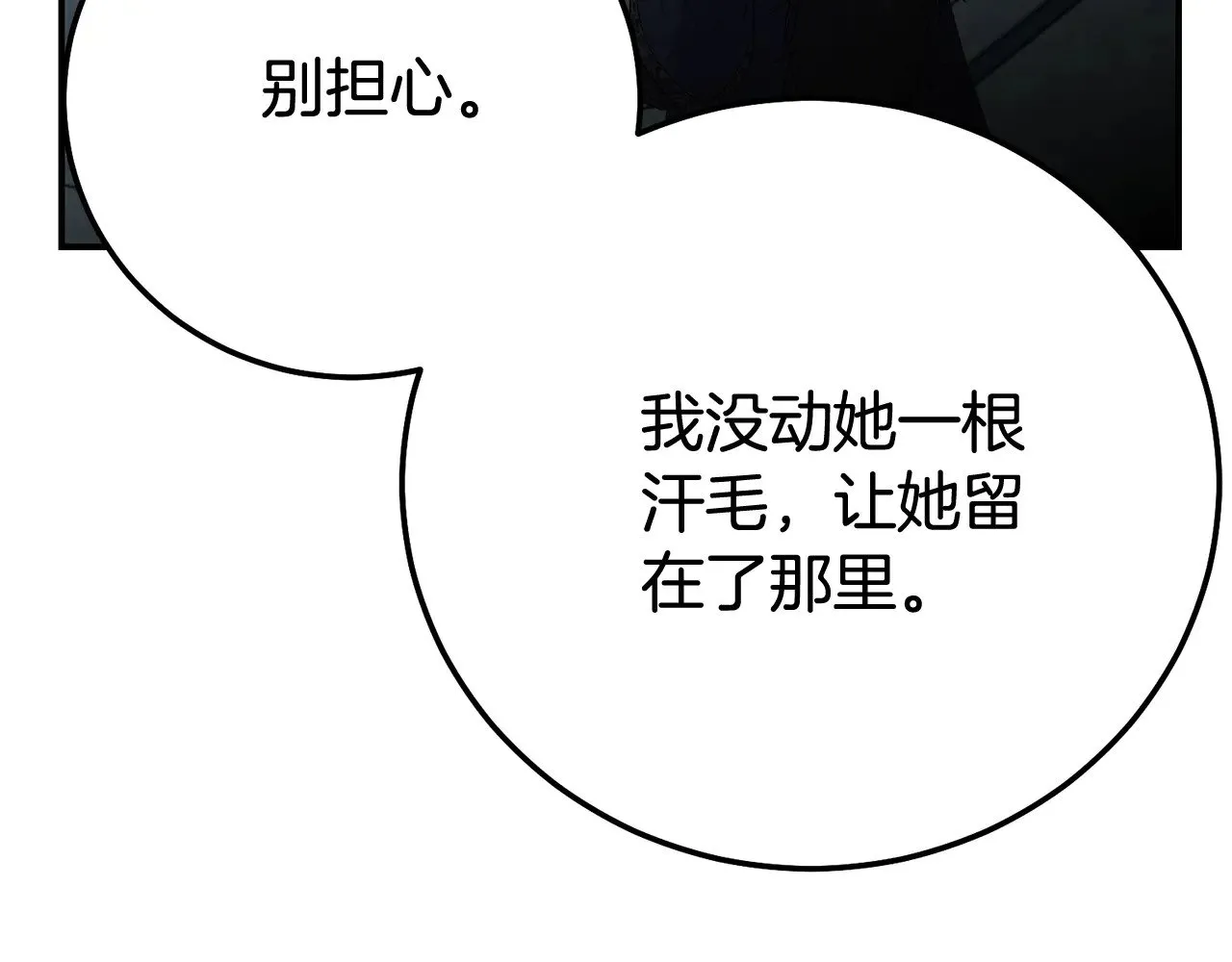 第35话 讨厌你的一切75