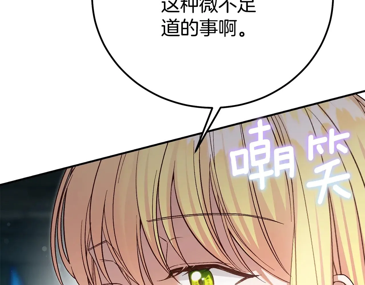 第35话 讨厌你的一切106