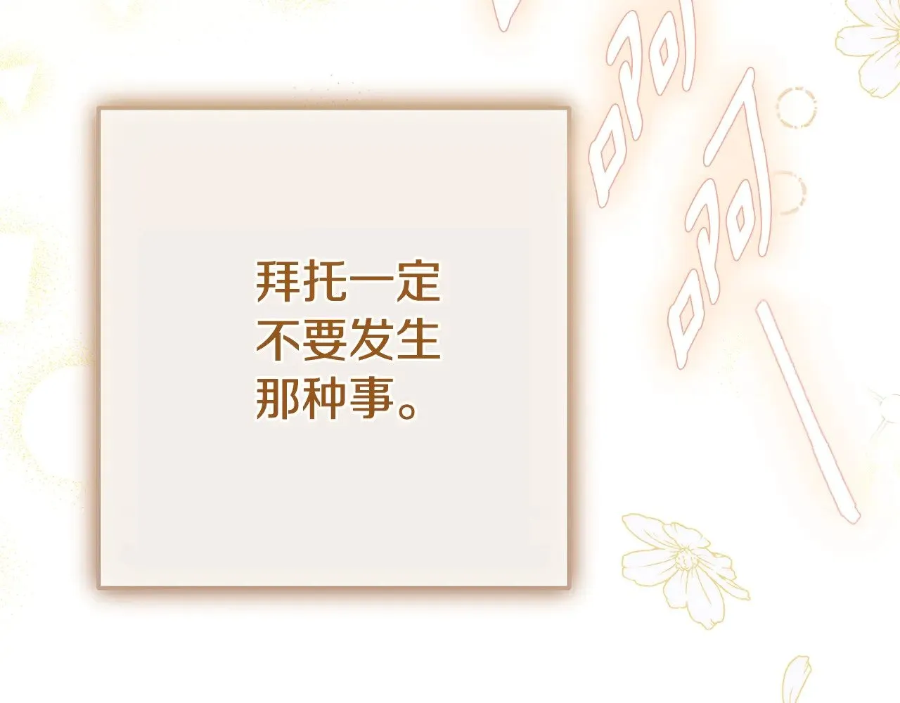 第33话 治愈良方15