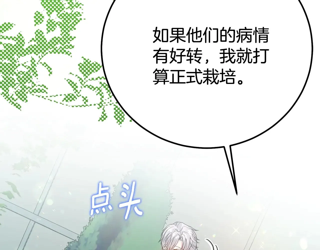 第34话 突袭25