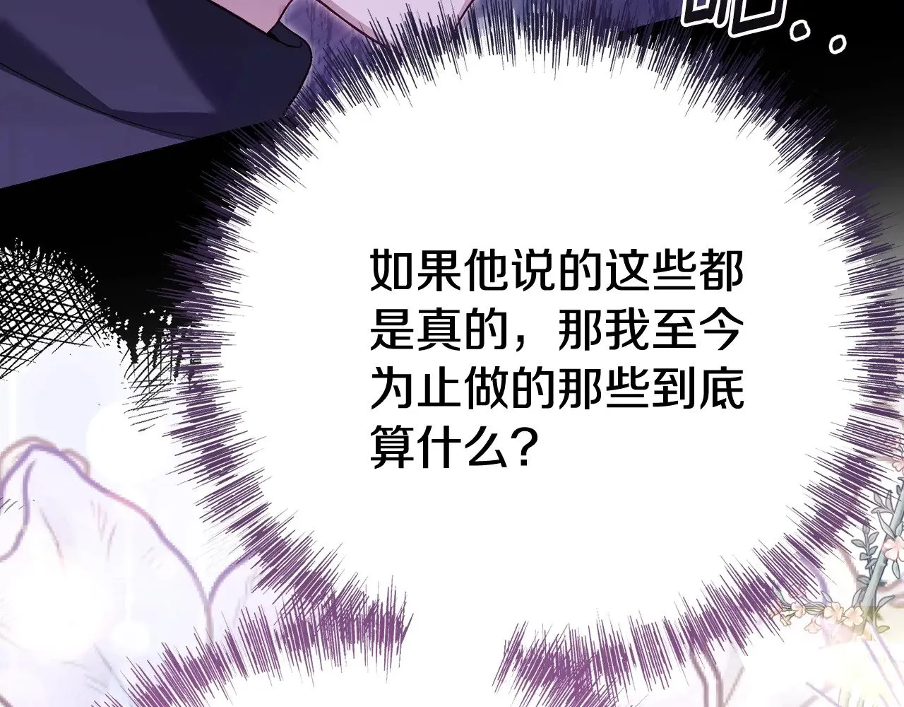 第36话 替代31