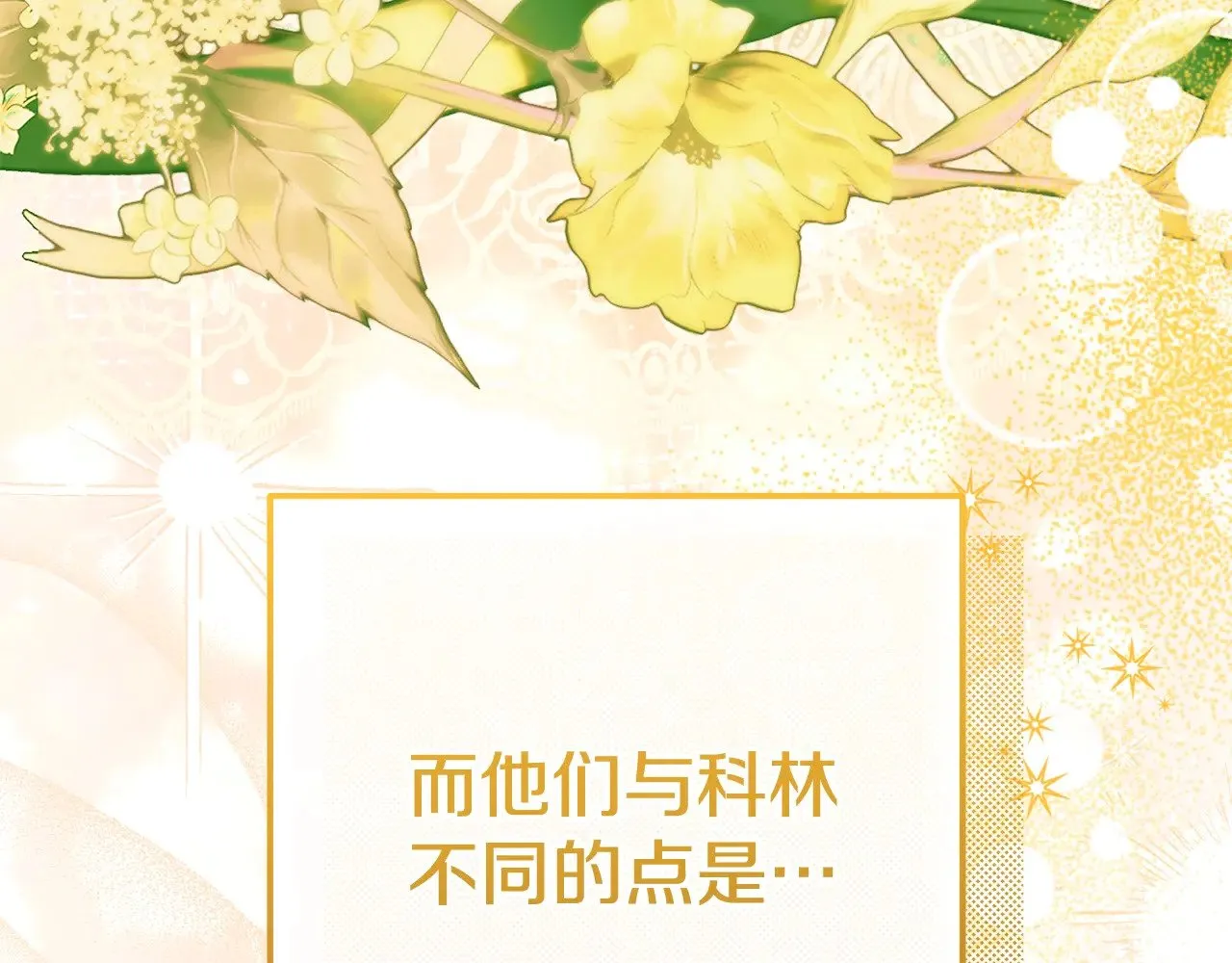 第33话 治愈良方169