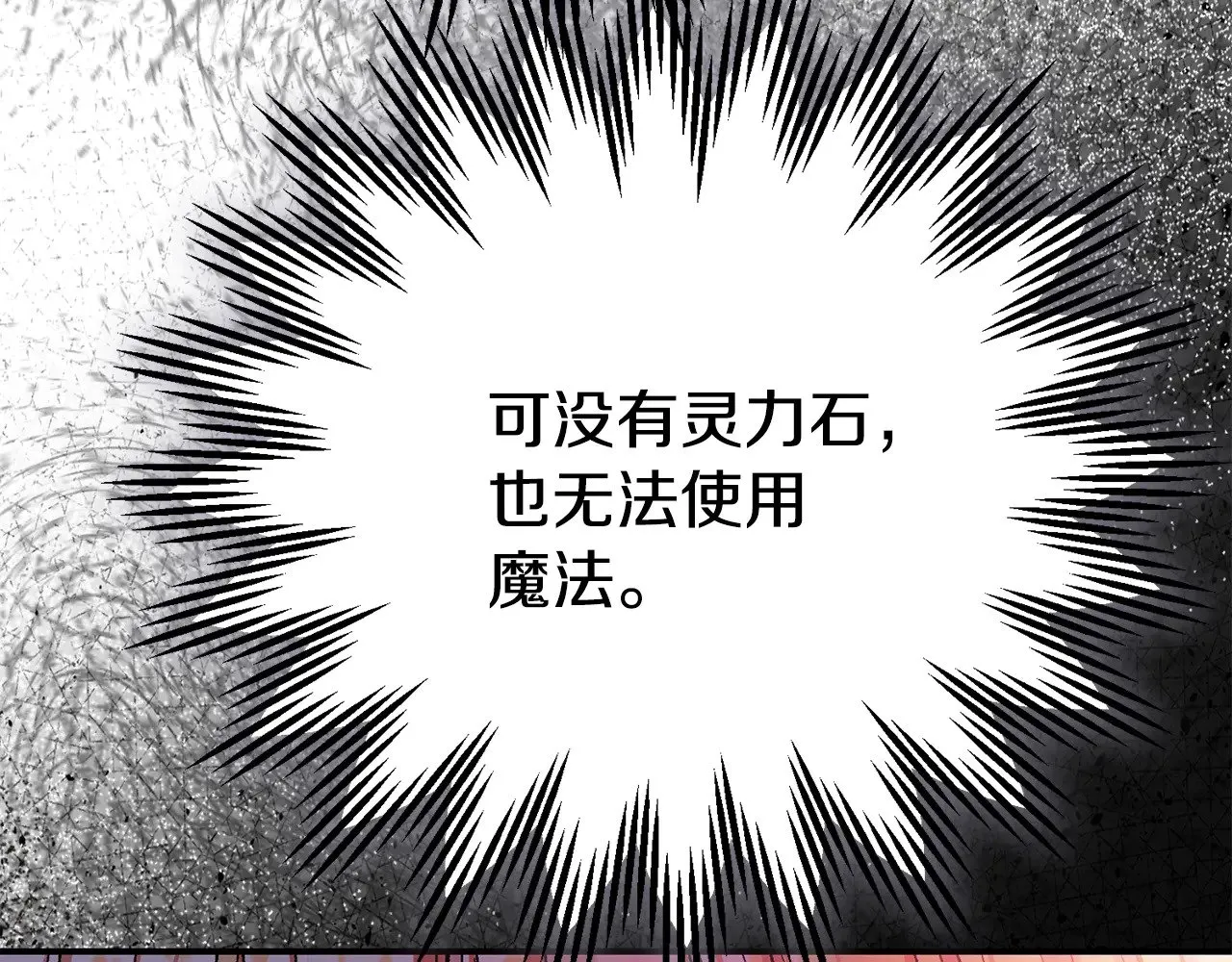 第35话 讨厌你的一切25