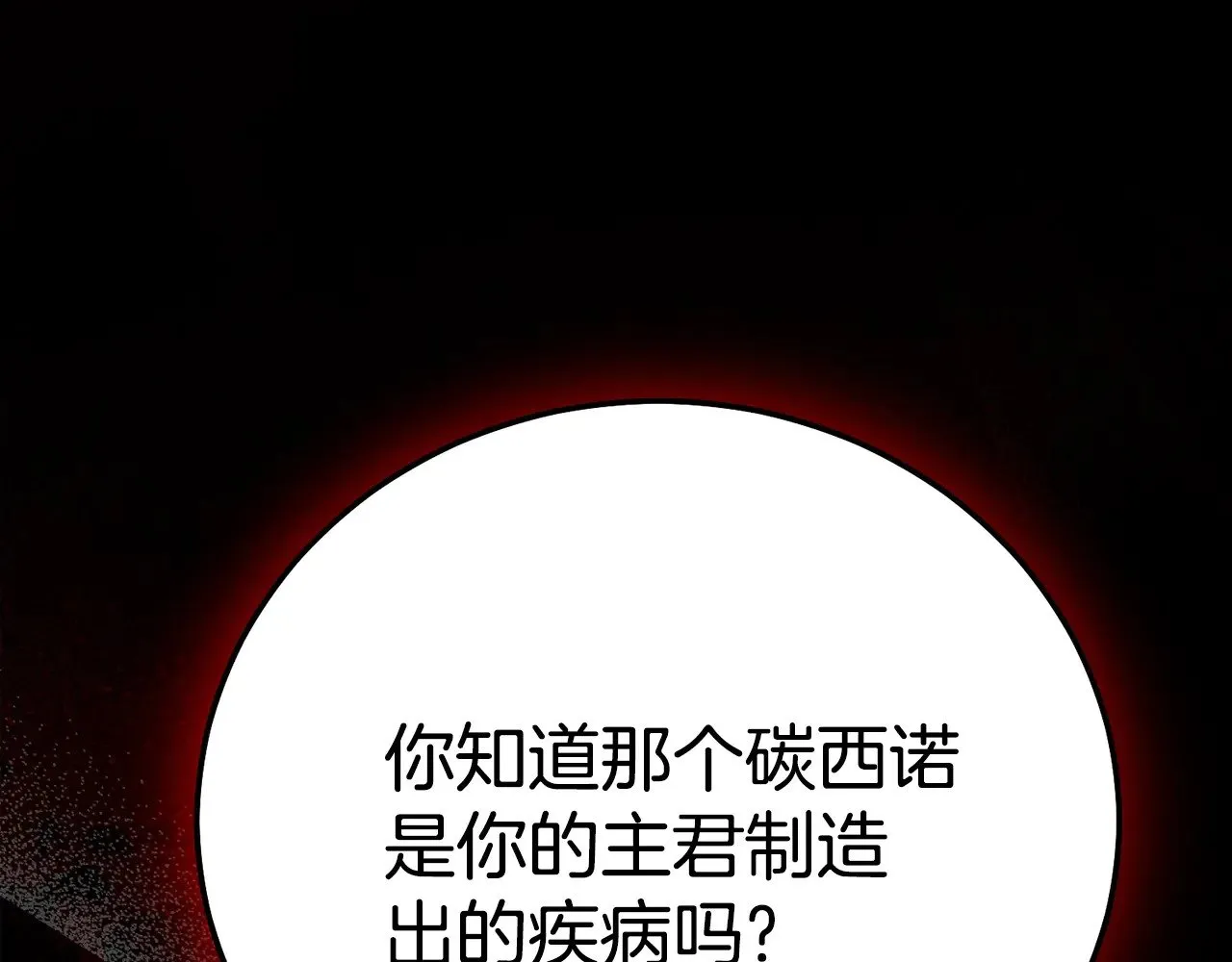 第35话 讨厌你的一切220