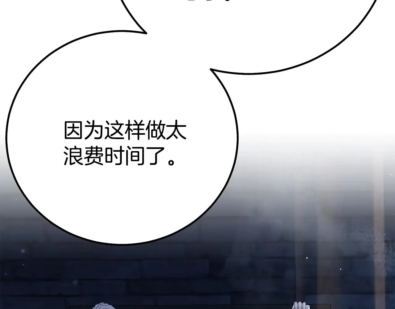 第35话 讨厌你的一切194