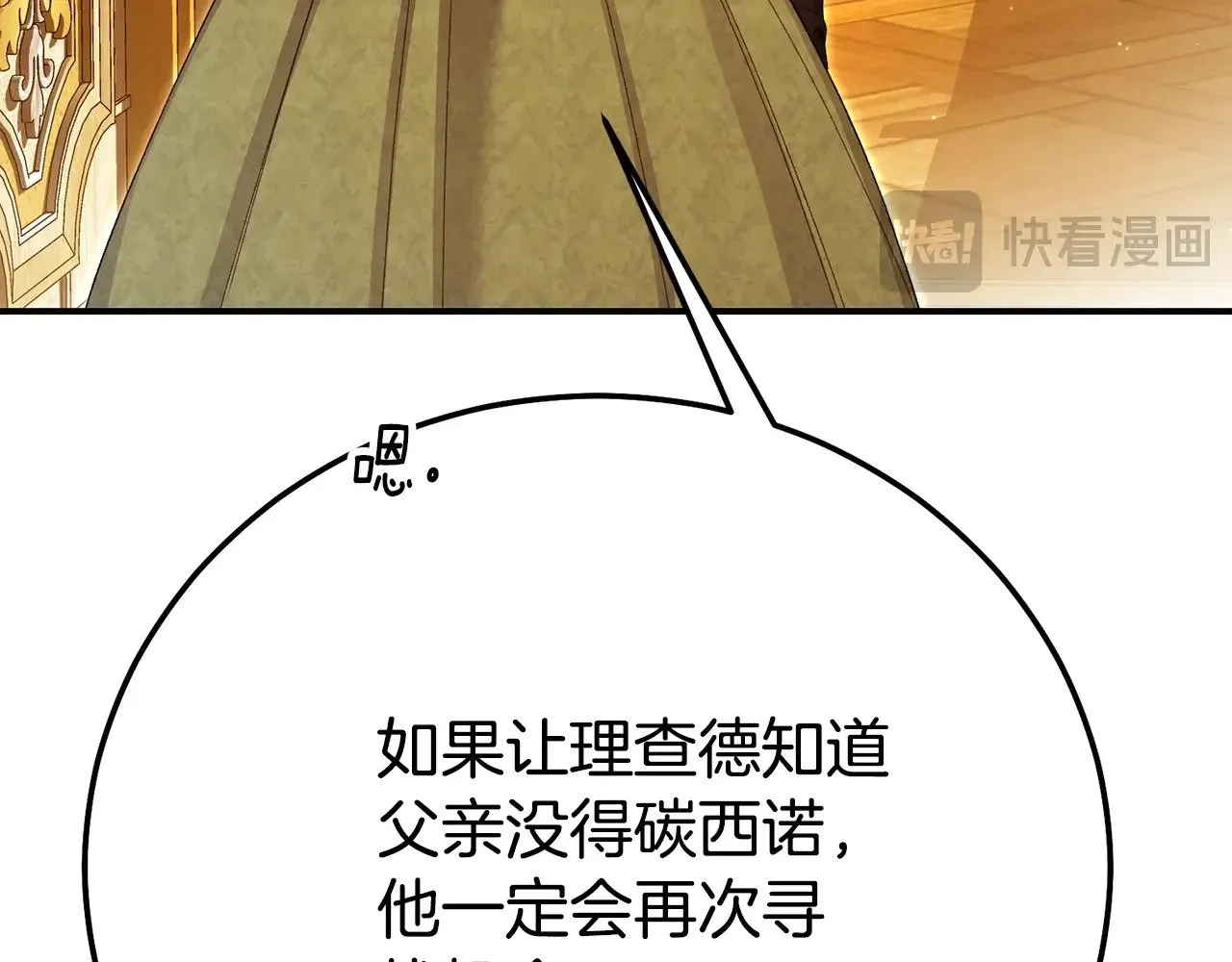 第33话 治愈良方82