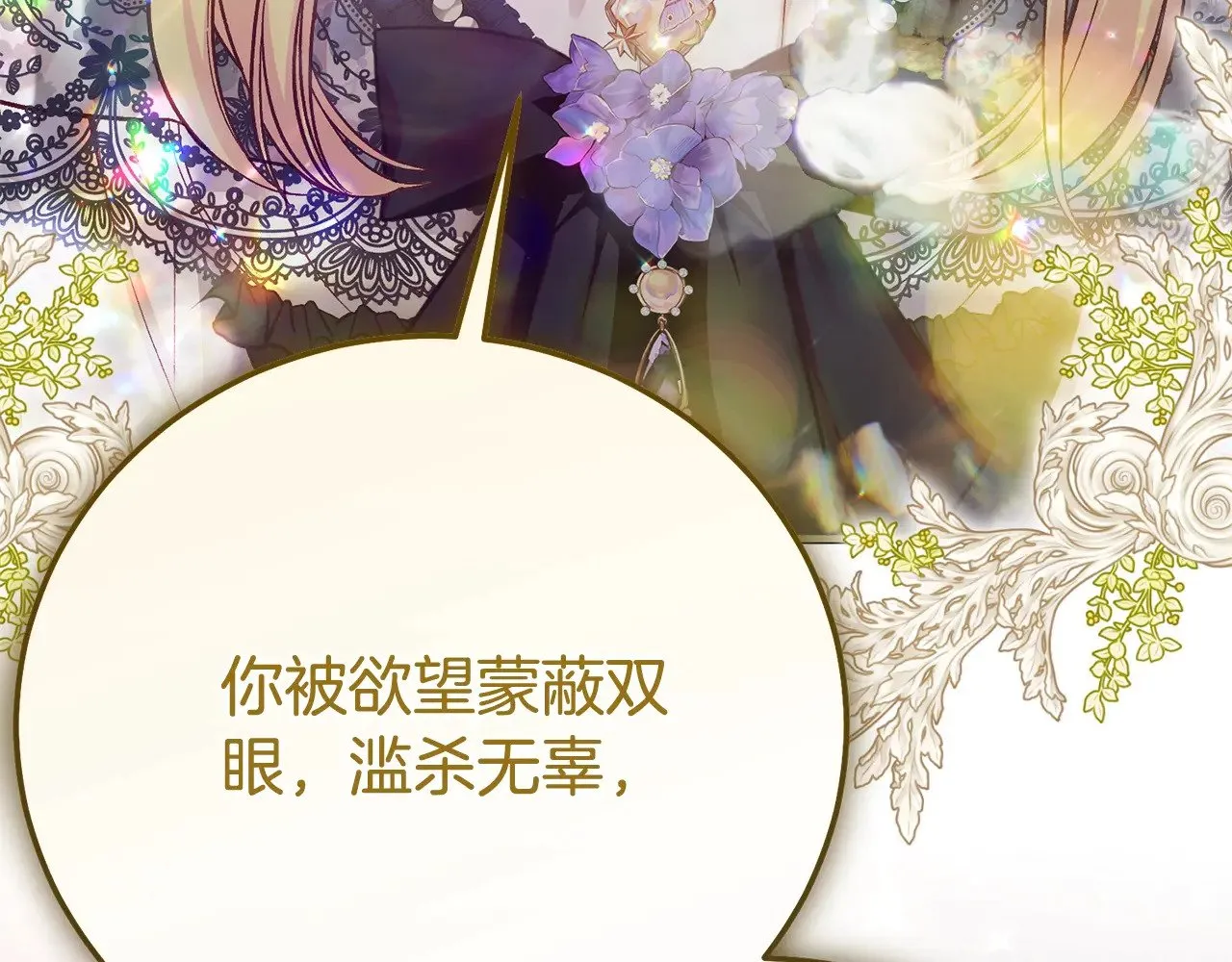 第35话 讨厌你的一切117