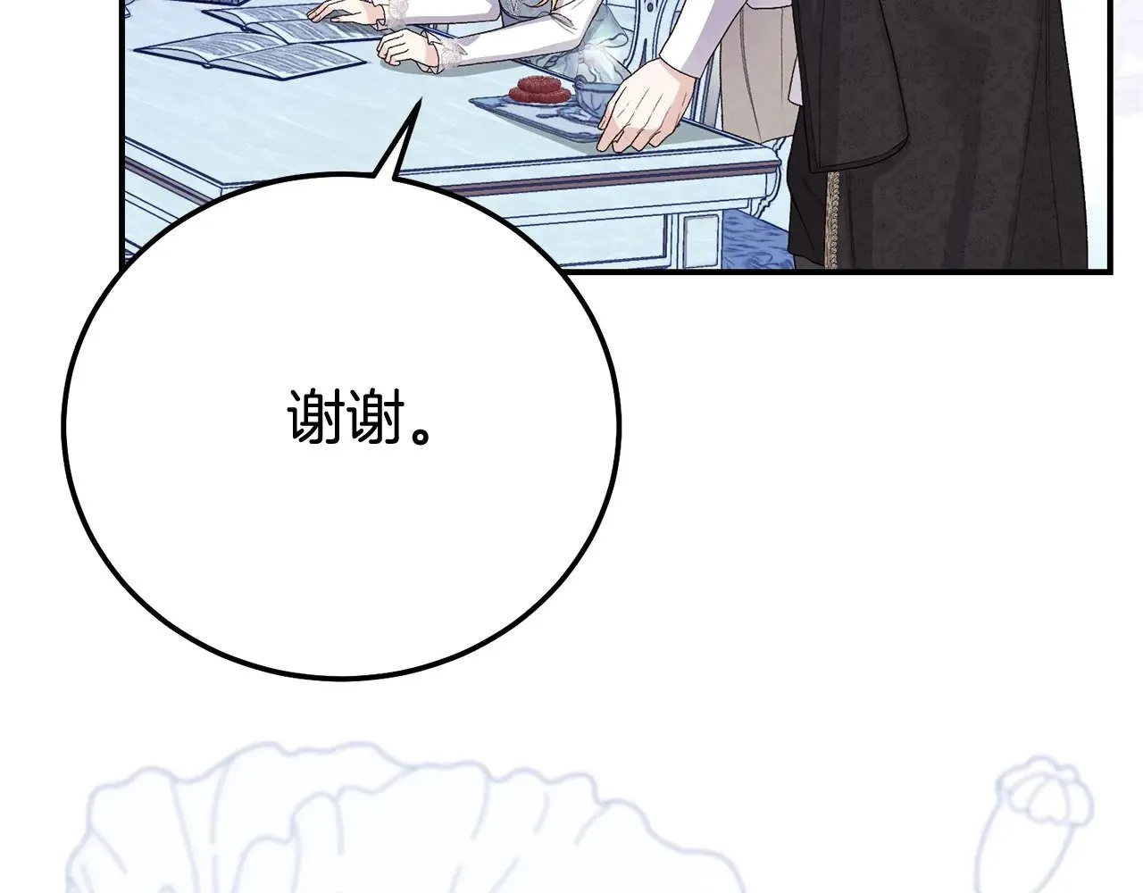第33话 治愈良方150