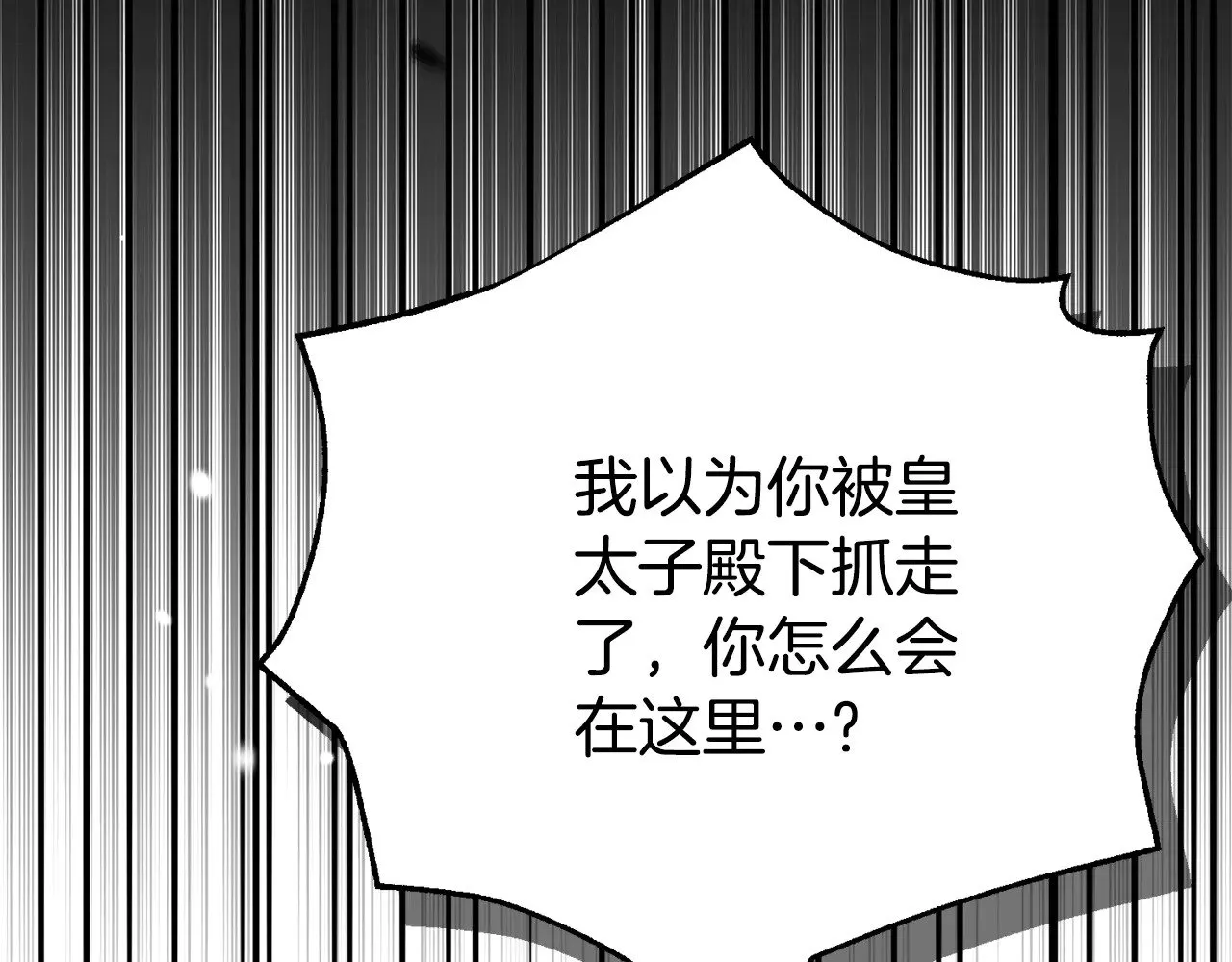 第36话 替代117