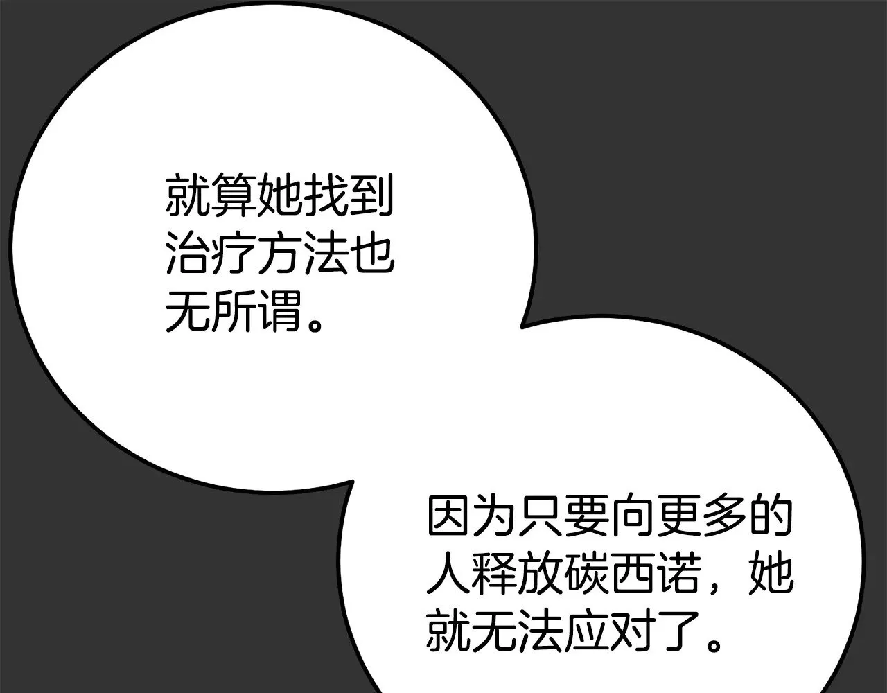第34话 突袭106