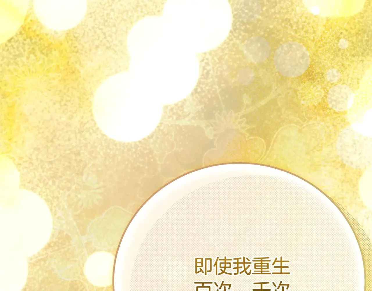 第35话 讨厌你的一切111