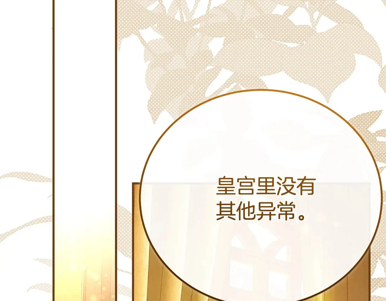 第33话 治愈良方77