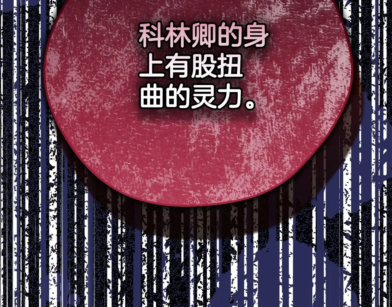 第33话 治愈良方37