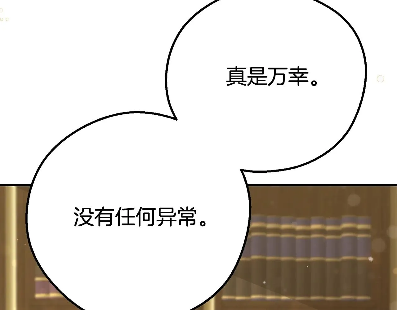 第33话 治愈良方17