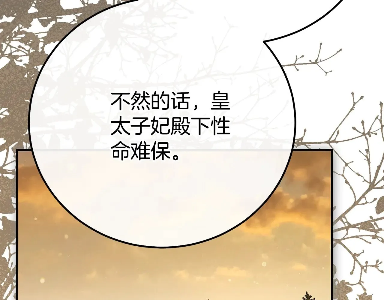 第36话 替代68