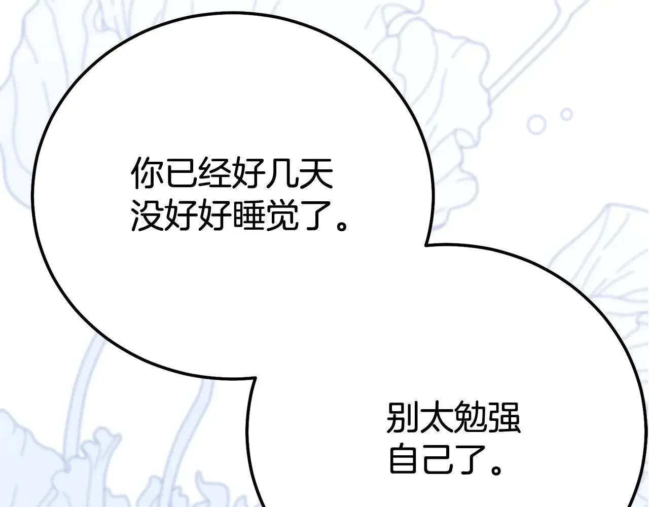 第33话 治愈良方151