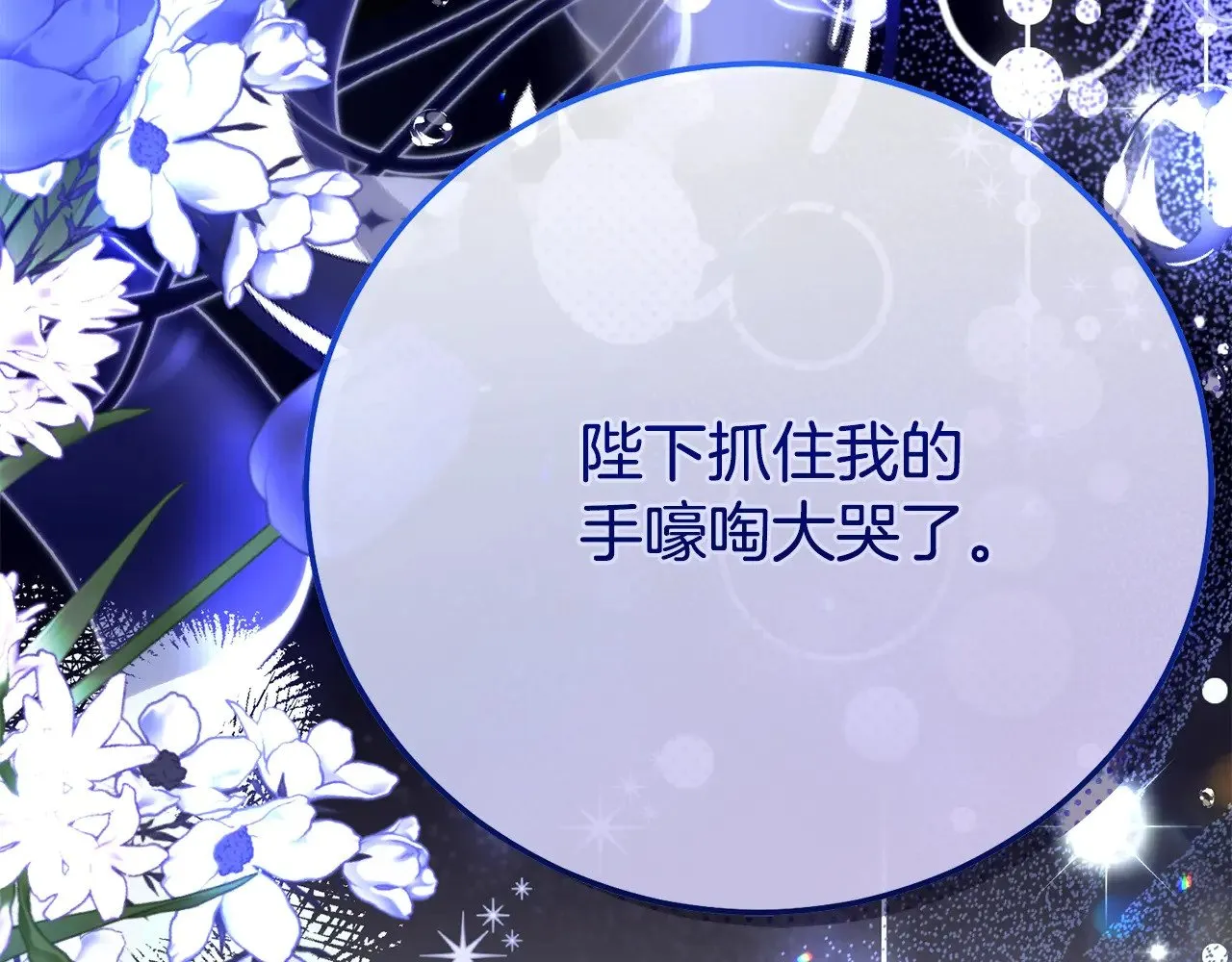 第33话 治愈良方97