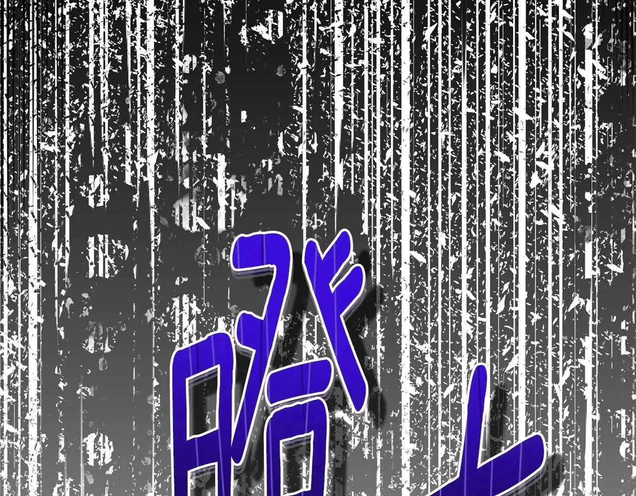 第34话 突袭205