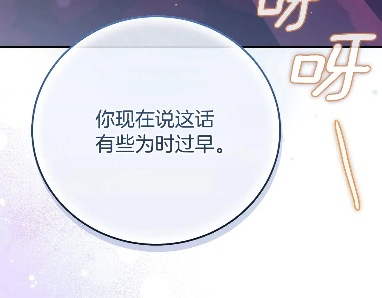 第33话 治愈良方202