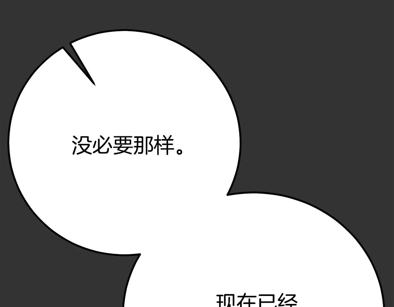 第34话 突袭109