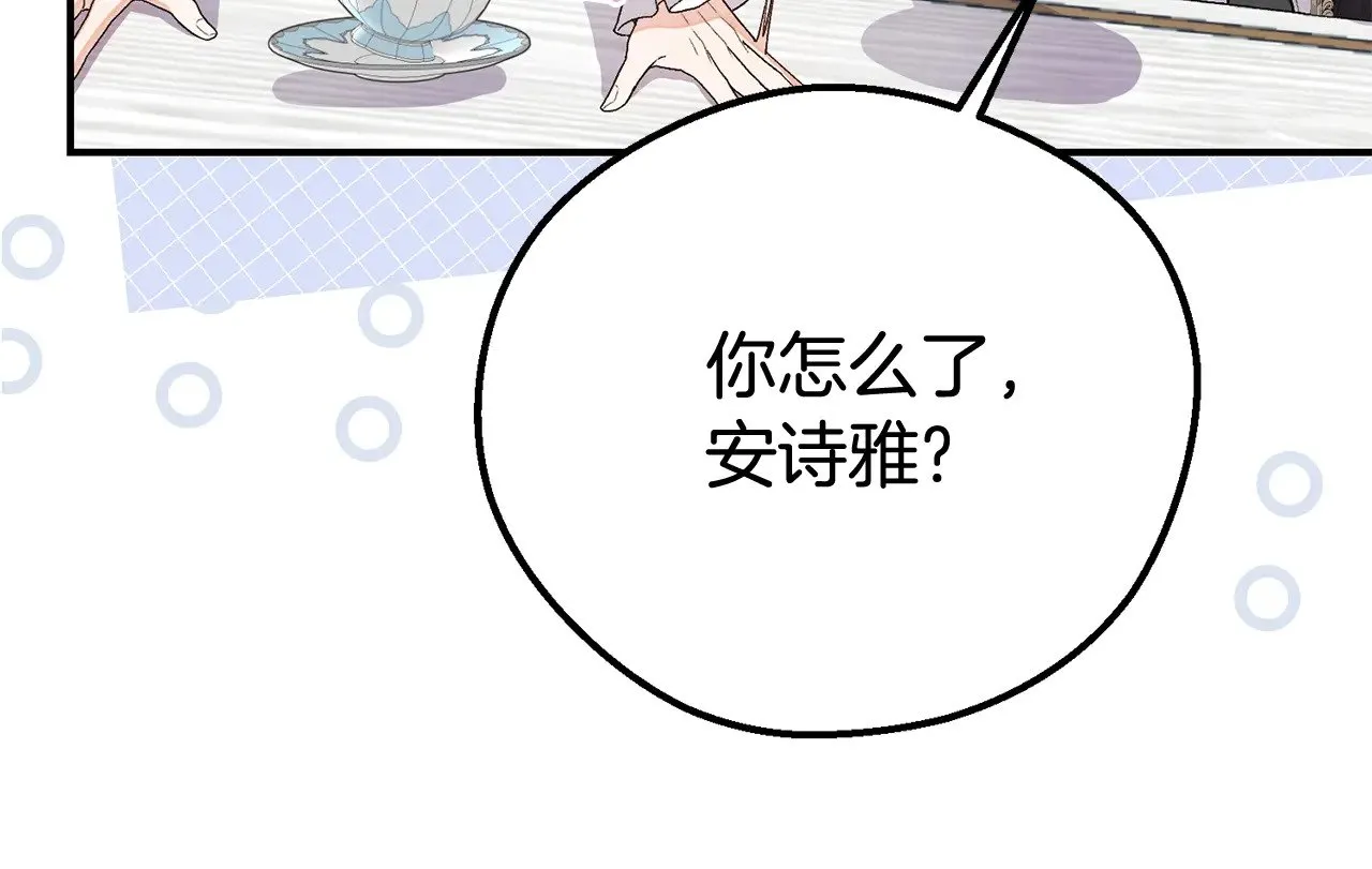第33话 治愈良方175