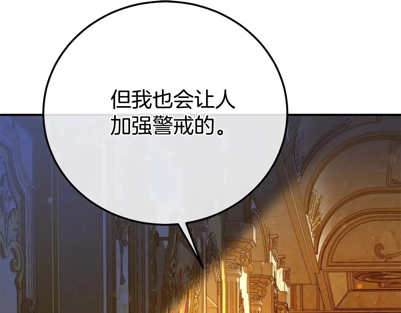 第33话 治愈良方80