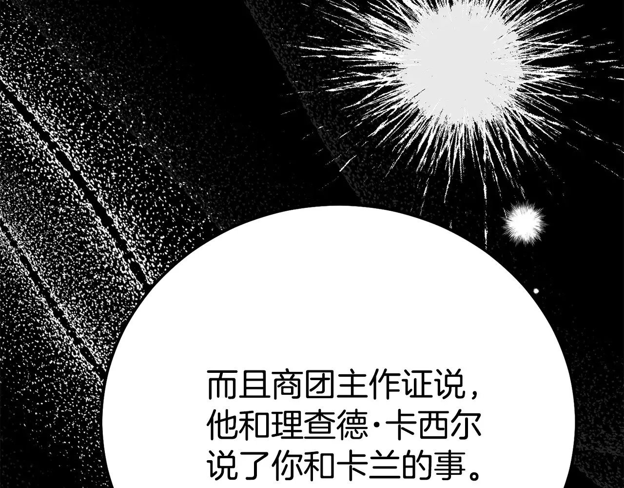 第36话 替代10