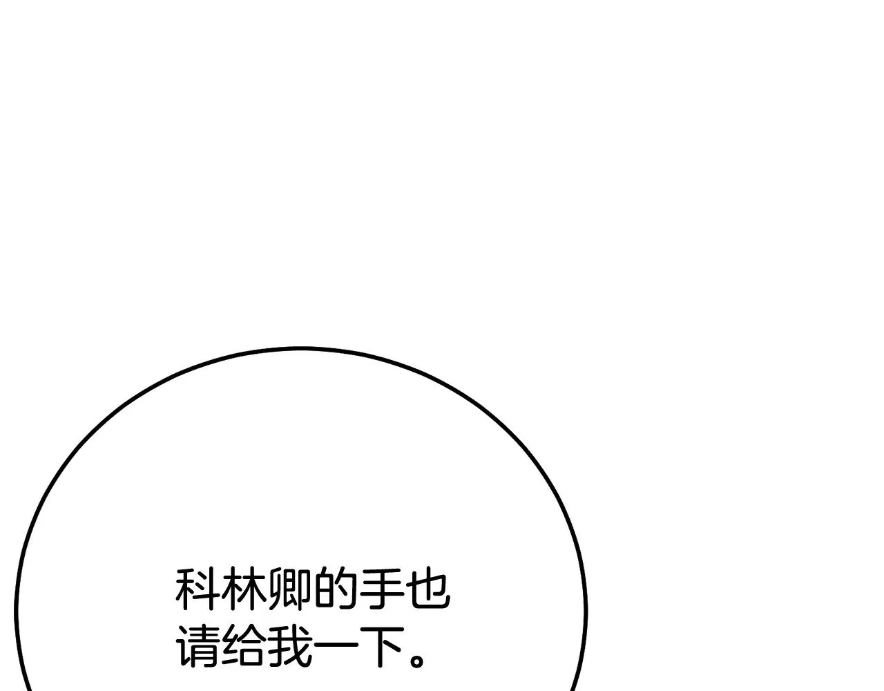 第33话 治愈良方21