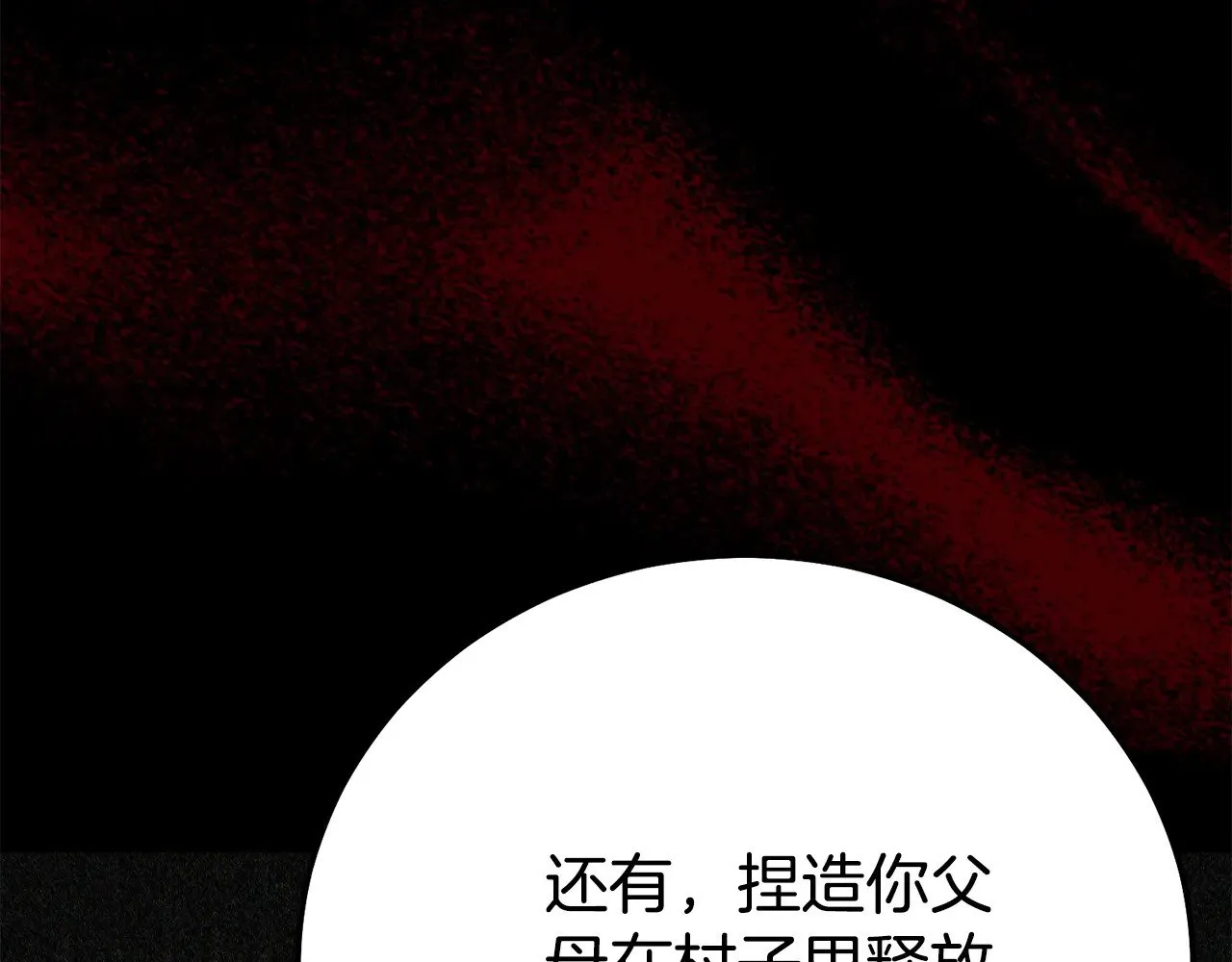 第36话 替代13
