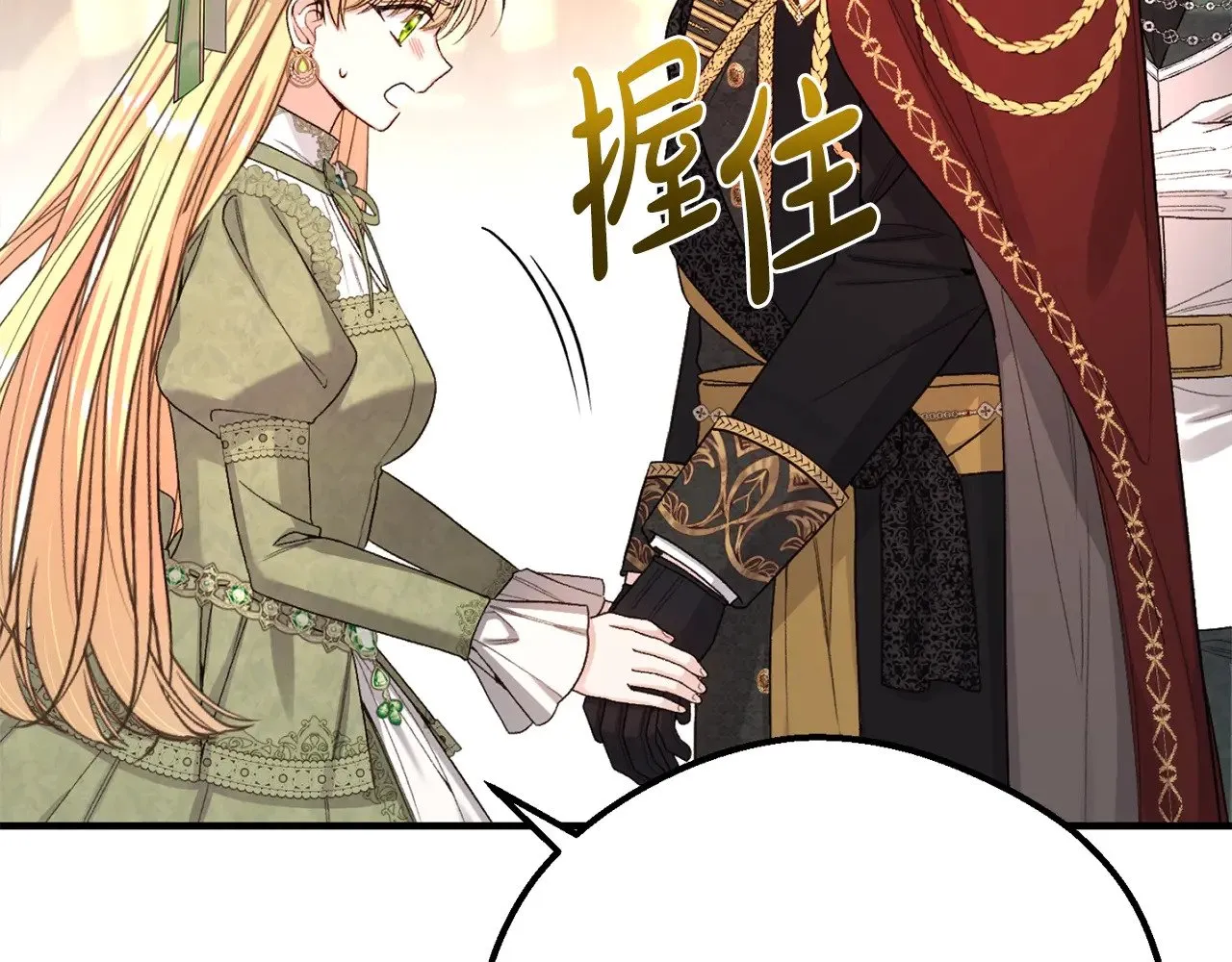 第33话 治愈良方9