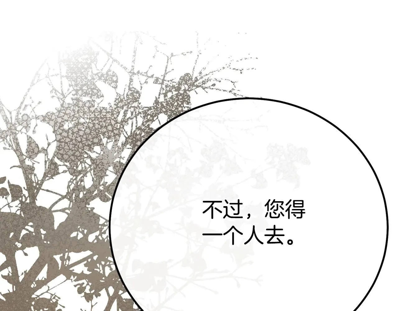 第36话 替代67