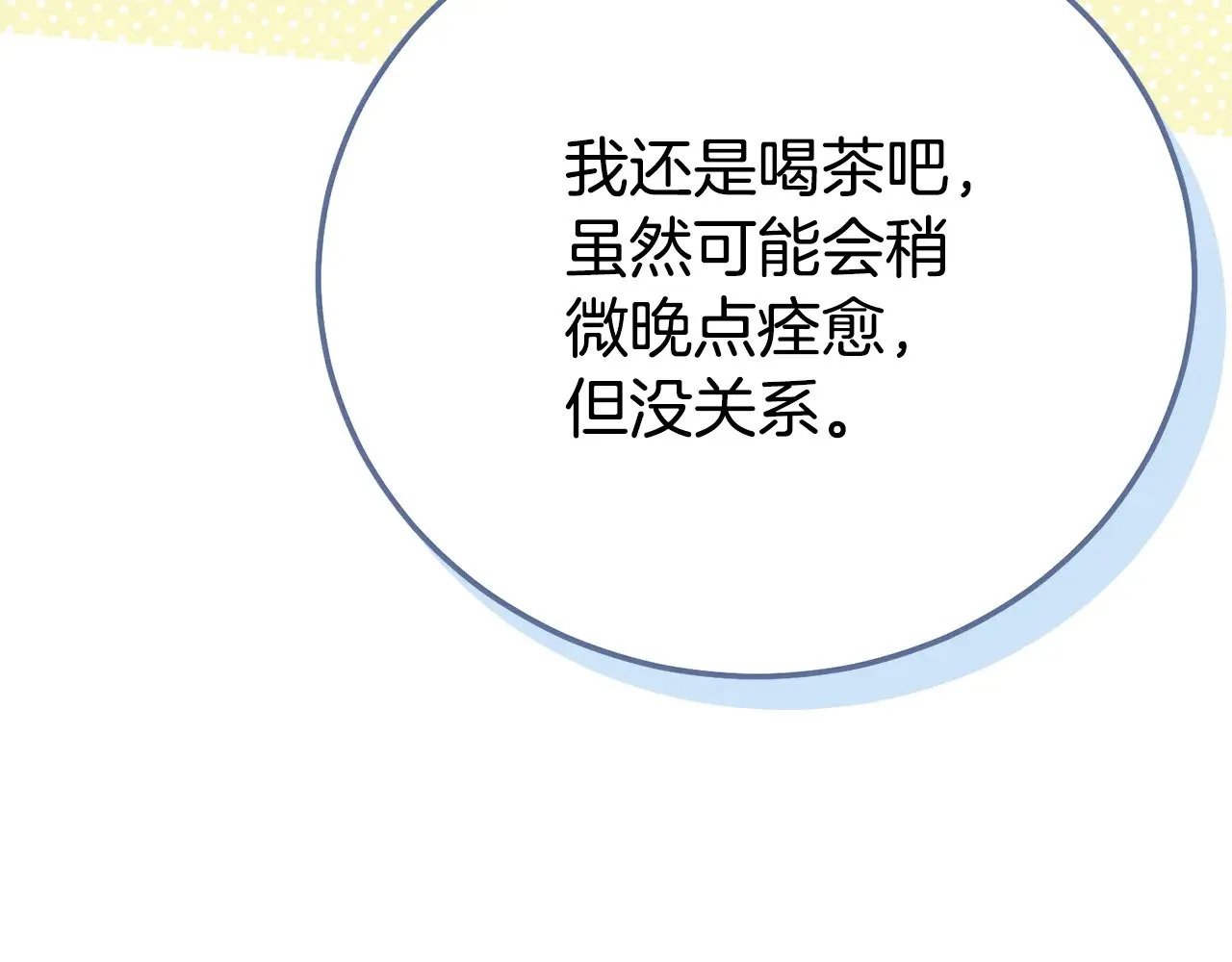 第34话 突袭69