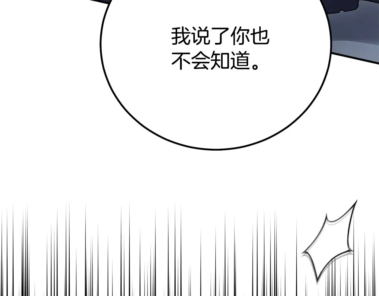 第35话 讨厌你的一切79