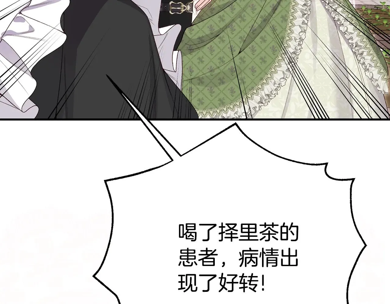 第34话 突袭34